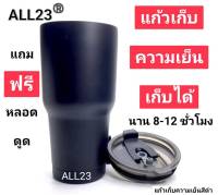 All23 (พร้อมฝาปิด แถม หลอด2ที่ขัด1) แก้วเก็บความเย็น สีดำ พร้อมฝา 30 ออนซ์ ผลิตจากสแตนเลส ปลอดภัย100% ไม่มีไอน้ำติดเกาะ แก้วน้ำ เก็บความเย็นได้นาน 8-12ชั่วโมง