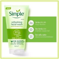 Simple Refreshing Facial Wash สูตรอ่อนโยน ทำความสะอาดล้ำลึก พร้อมบำรุง 150ml.