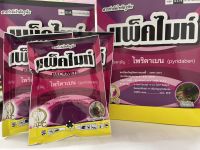 แพ็คไมท์1กก.(100g*10ซอง)(ไพริดาเบน) # กำจัดไร