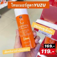 ❌❌มีพร้อมส่ง หิ้วในช็อปบูท ลดเหมือน1แถม1❌❌BOOTS VITAMIN C บู๊ทส์ วิตามิน ซี ไบรท์เทนนิ่ง โทนนิ่ง วอเตอร์ 100 มล.