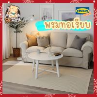 พรมทอเรียบ พรมปูพื้น พรม IKEA ? STARREKLINTE Rug , flatwoven , natural/light green