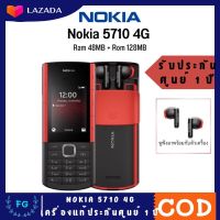 เครื่องแท้จากศูนย์✨ Nokia 5710 4G (128MB + 48MB) หน้าจอ 2.4นิ้ว เครื่องศูนย์ไทยมีรับประกัน 1 ปี