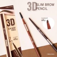 Mei linda 3D Slim Brow Pencil MC-3091 ดินสอเขียนคิ้ว