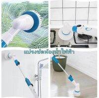 แปรงขัดห้องน้ำไฟฟ้าไร้สาย ยี่ห้อ SPIN  สุขภัณฑ์ ทุกพื้นผิว ชาร์จแบตเตอรี่