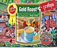 ข้าวโอ๊ต 3in1 Gold Roast ธัญญาพืชปรุงสำเร็จ รสวนิลา พร้อมชง ขนาด 20ซอง/ถุง