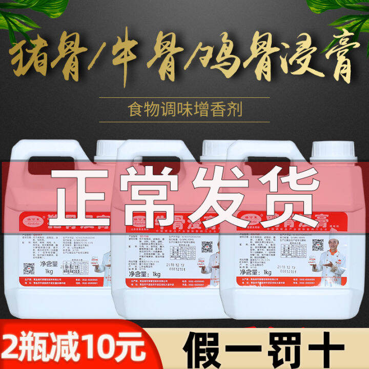 Ruikelai Pork Bone Chicken Bone Beef Bone Marrow Extract Meat Fresh Fragrance Aftertaste Balm