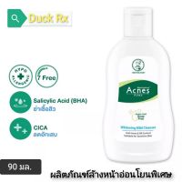 [Exp.02/2024]​ MENTHOLATUM Acnes Whitening Mild Cleanser 90 ml.

เมนโทลาทั่ม แอคเน่ส์ ไวท์เทนนิ่ง ไมลด์ คลีนเซอร์ 90 มล.​ ผลิตภัณฑ์ล้างหน้าอ่อนโยนพิเศษ​ ช่วยลดสาเหตุการเกิดสิว ให้ผิวกระจ่างใส