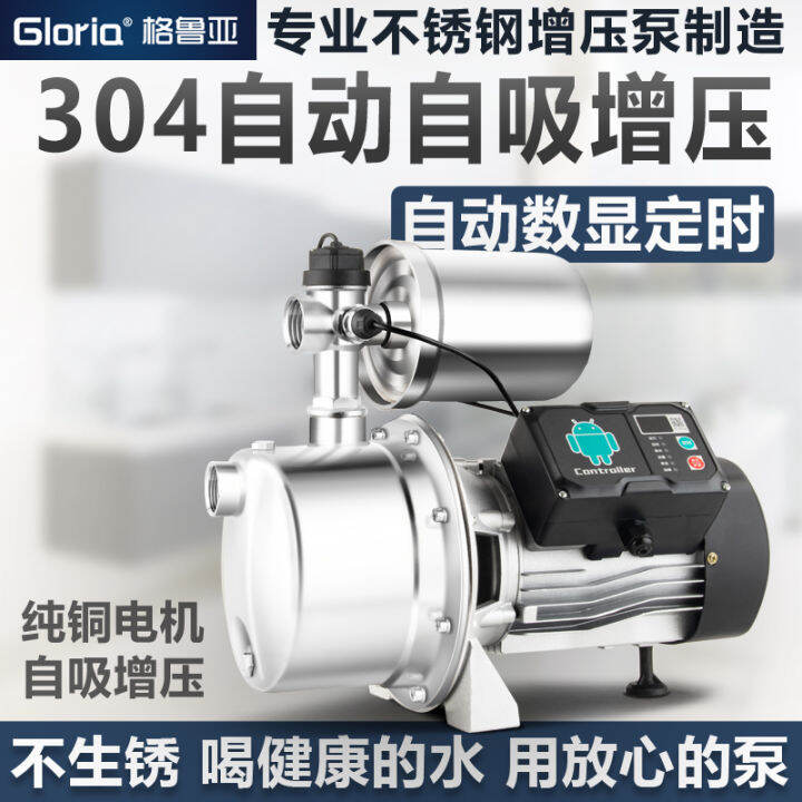 Booster Pump Household Tap Water Booster Pump Automatic Intelligent