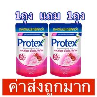 protex ครีมอาบน้ำ โพรเทคส์ 400 มล. แบบถุงเติมเพอร์ฟูม&amp;ทับทิม