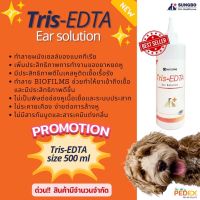 Tris-EDTA Ear Solution 500 ml น้ำยาเช็ดหูสัตว์เลี้ยง Sungbo Made in Korea