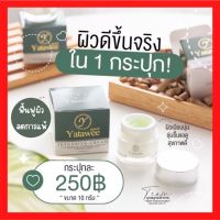 ครีมญาตาวี Yatawee ญาตาวี (1กล่อง ขนาด10กรัม) ครีมYatawee