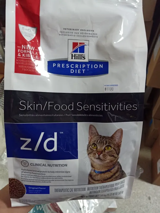 Hill's z/d Feline 1.8kgอาหารแมวแบบเม็ดสำหรับแมวแพ้อาหาร | Lazada.co.th