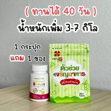 ยา เพิ่ม น้ำหนัก Add พลัส ราคาถูก ซื้อออนไลน์ที่ - พ.ย. 2023 | Lazada.Co.Th