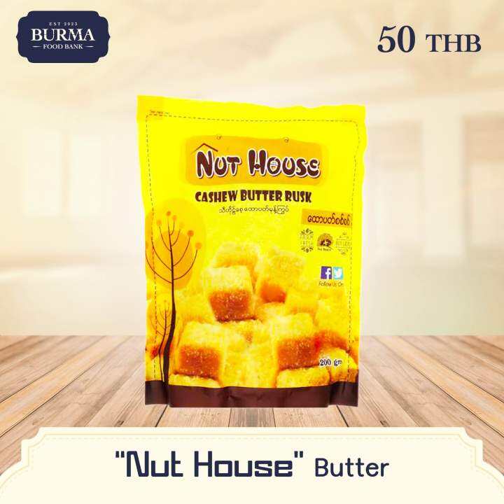 Nut House Lazada.co.th