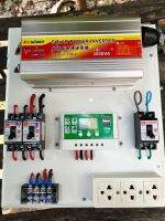 ชุดอินเวอร์เตอร์12v3000Wto220v พร้อมใช้งานรองรับแบตลิเธียม