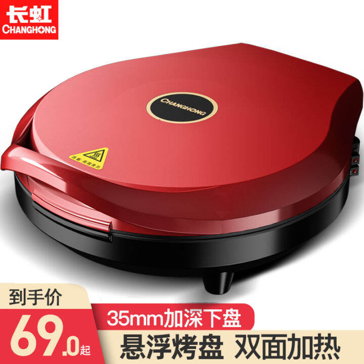 Changhong Electric Baking Pan Household Double Side Heating Pancake
