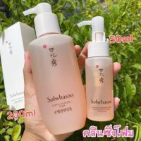 ?Sulwhasoo Gentle Cleansing Foam ขนาด  50ml/200ml คลีนซิ่งโฟมล้างหน้าลดสิว ฟองโฟมนุ่มละมุนด้วยเจลใสด้วยกลิ่นโสมอ่อนๆ คลีนเมคอัพได้หมดจด