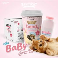 Zandycat เม็ดน้ำหอม กลิ่นแป้งเด็ก ใส่ทรายแมว 450g deodorant bead for cat litter (แซนดี้แคท ดับกลิ่นทรายแมว)