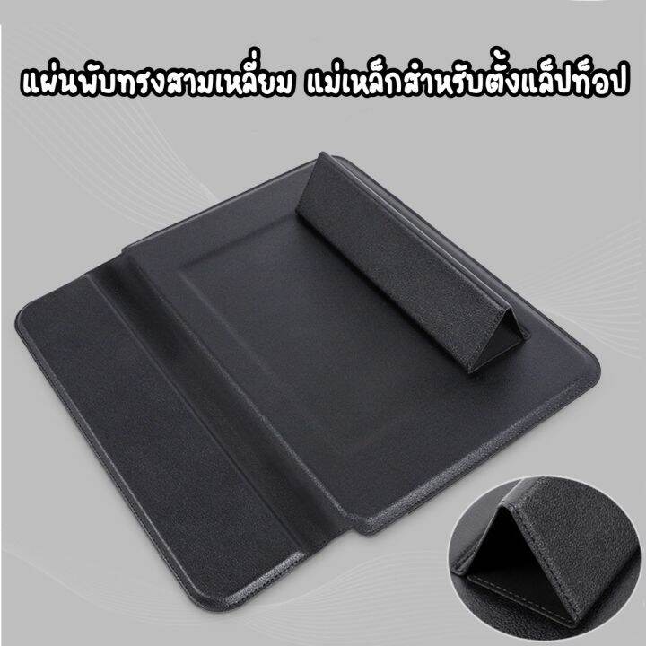 กระเป๋าหนัง-pu-macbook-13-พับตั้งได้-ฝาปิดแม่เหล็ก-กระเป๋าแล็ปท็อป-laptop-bag-กระเป๋าmacbook