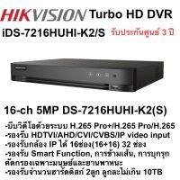 HIKVISION iDS-7216HUHI-K2/S 5MP