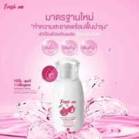 fresh me น้ำยาทำความสะอาดจุดซ่อนเร้น 70ml.