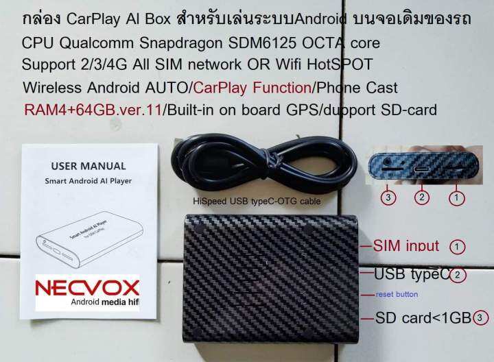 กล่อง-carplay-ai-box-เล่น-ระบบ-android-บนจอเดิมของ-เครื่องเล่นที่มีรองรับระบบ-carplay-โดยเชื่อมต่อ-wifiิ-ผ่าน-hotspot-หรือ-internetผ่าน-sim-card-ไม่ต้องรื้อรถ-รถไม่ช้ำ-สามารถถอดไปใช้กับรถคันอื่นได้-ปร