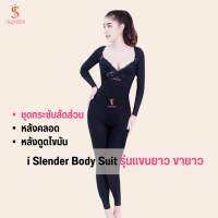 I-Slender Body Suit Caffeine infused ชุดกระชับสัดส่วน ลดน้ำหนัก หลังดูดไขมัน ที่มีสารสกัดจากคาเฟอีนและทัวร์มาลีนดอท แขนยาว สีดำ ขนาด M,L,XL,2XL,3XL