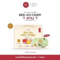 BEE-KO CIDER VINEGAR PLUS Yerpall แอปเปิ้ลไซเดอร์ บีโกะ 10ซอง (1 กล่อง)