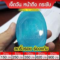 สบู่ลดฝ้า กระ จุดด่างดำ ลดสิว 2 ก้อน  118 บาท ขนาด 60 กรัม พร้อมส่ง