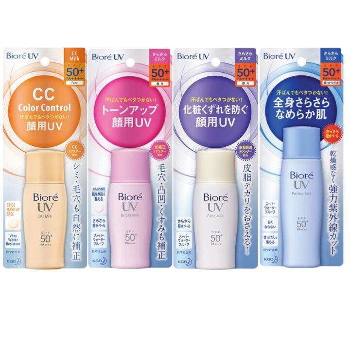 Biore UV Perfect Milk/Bright Milk/CC Milk SPF50++ PA++++ 30ml/40ml | Lazada