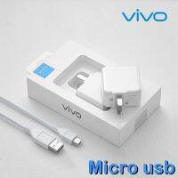 ชุดชาร์จสำหรับ vivo หัว+สาย ชาร์จไฟเร็วจ่ายไฟเต็ม