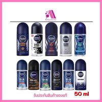 ส่งฟรี‼️ นีเวีย เมน โรลออน 50 มล. NIVEA MEN ROLL ON 50 ml.