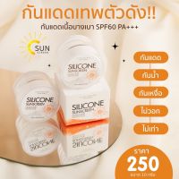 กันแดดหน้าเด้ง กันแดดเนื้อใยไหม กันแดดเทพ / กันแดดผู้ดี ใช้แทนรองพื้น  SPF50PA+++ PL SKINCARE