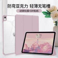 [ไม่มีช่องใส่ปากกา x ป้องกันการดัดอะคริลิค] เหมาะสำหรับ iPad เคสป้องกัน2021ใหม่ Pro11 Apple 10.2นิ้วรุ่นที่9โปร่งใสคลุมแท็บเล็ต iPad air5/4เคสป้องกัน10.9สีม่วง