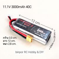 แบต lipo THUNDER MAX 11.1V 3000mAh 40C