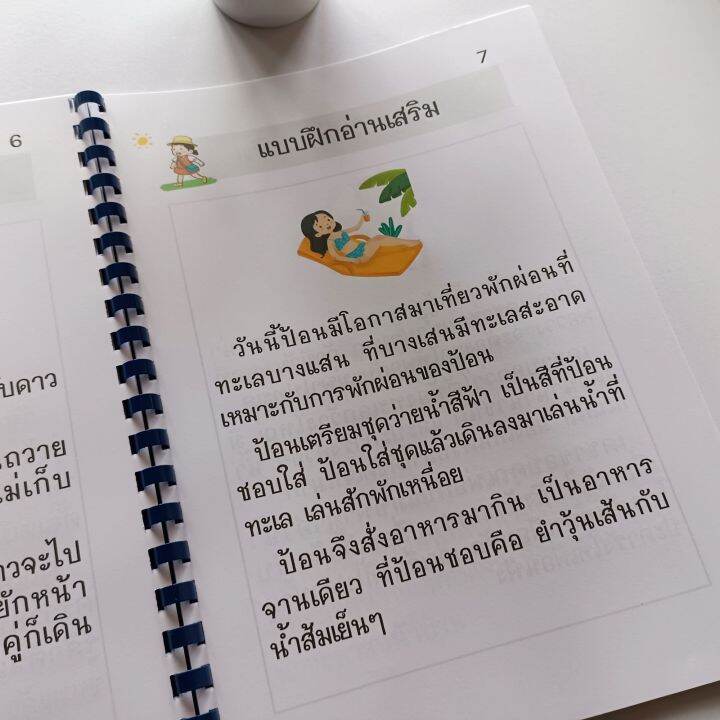 handmade-แบบฝึกอ่าน1ชุดมี2เล่ม-คำแม่-ก-กา-และ-คำที่มีตัวสะกด