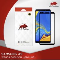 ฟิล์มกระจกกันรอย บูลอาเมอร์ Samsung Galaxy A9 (ซัมซุง) กาวเต็ม แกร่ง ติดง่าย สัมผัสลื่น ขนาดหน้าจอ 6.3 นิ้ว