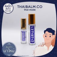 ไทยบาล์ม พิมเสนน้ำแบบหัวลูกกลิ้ง สำหรับสูดดม