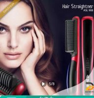 HAIR STRAIGHTENER แปรงหวีผมตรงแบบมีวอลลุ่ม แปรงไฟฟ้าหวีผมตรงไวใน 1 นาที รุ่น 908