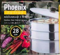 หม้อนึ่ง สแตนเลส 3 ชั้น พร้อมฝา ขนาด 28 cm. Stanless Steel Steamer set ใช้สำหรับนึ่ง ต้ม หรืออุ่นอาหาร