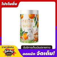 PHITCHII สครับ พิชชี่ บาย พิชยา เอเอชเอ เฟช เเอนด์ บอดี้ สครับ 1,000  กรัม ใช้ได้ทั้งผิวหน้าเเละผิวกาย