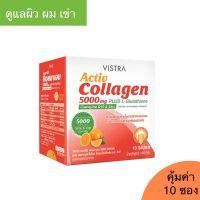 Vistra activ collagen 5000 mg วิสทร้า คอลลาเจน 5000 mg ผสมกลูต้าไธโอน ผิวขาว สวย ใส ผม เล็บ เข่า