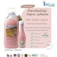 น้ำยาปรับผ้านุ่ม ไอริชลี่ กลิ่น Floral Booming ชมพูพีช นาด 5700 มล.