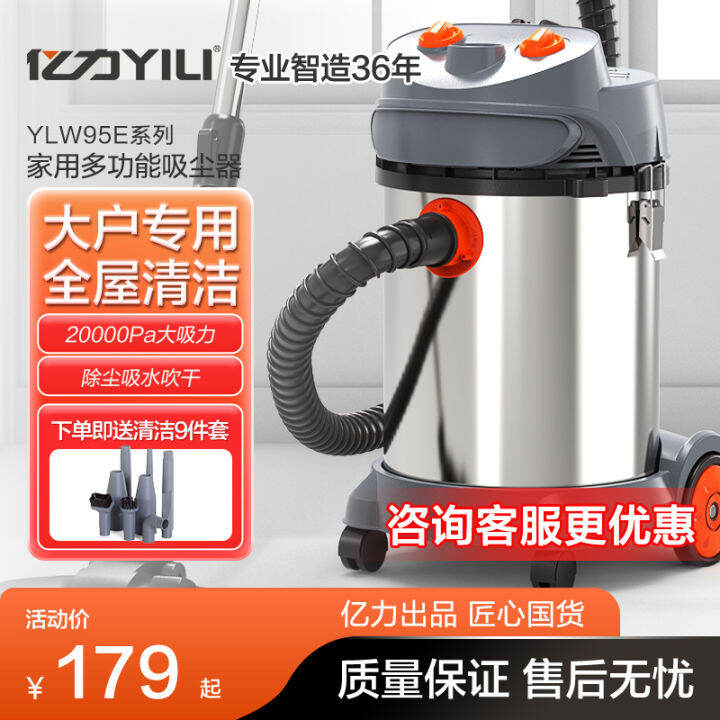 Yili Vacuum Cleaner Industrial Barrel Type Household Large Suction Handheld HighPower Dust