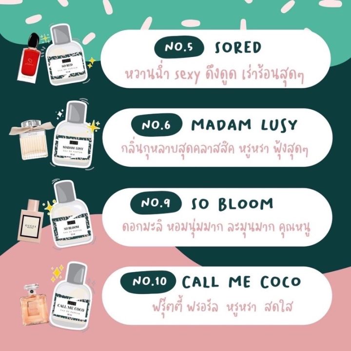 lusy-น้ำหอมฝรั่งเศสแท้100-edp-ติดทนนาน-ของแท้-ส่งฟรี-ท้าให้ลอง