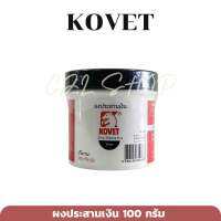 KOVET ผงประสานเงิน 100 กรัม | ผงเชื่อมเงิน power welding ลวดเชื่อมเงิน