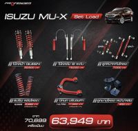 ชุดโช้ค Profender สำหรับ Mu-X , Fortuner และ PPV หลายรุ่น สอบถามได้ครับ