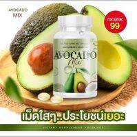 AVOCADO Mix อโวคาโด นำ้มันมะพร้าว และชาเขียว