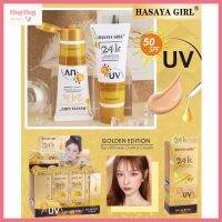 (JH3745) HASAYA GIRL Golden Edition SPF50 (มี UVA, UVB) กันเเดดทองคำ ครีมกันเเดดผสมรองพื้น ช่วยบำรุง ขนาด 60 มล.