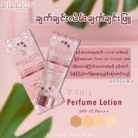 Billion lotion